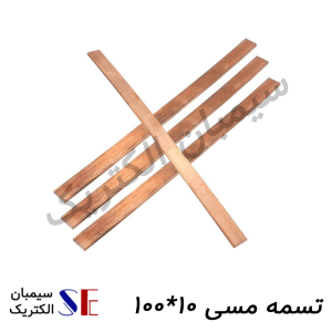 صفحه مسی کرمان و تجهیزات چاه ارت کرمان