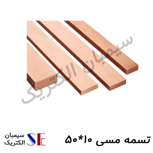 صفحه مسی کرمان و تجهیزات چاه ارت کرمان