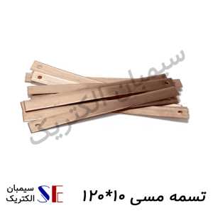 صفحه مسی کرمان و تجهیزات چاه ارت کرمان