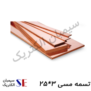 صفحه مسی کرمان و تجهیزات چاه ارت کرمان