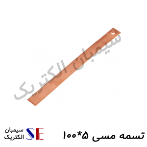 صفحه مسی کرمان و تجهیزات چاه ارت کرمان