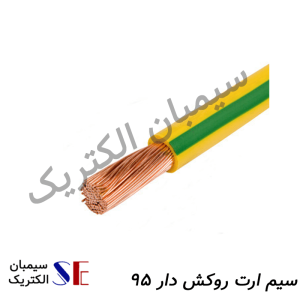 سیم و کابل مسی کرمان و تجهیزات چاه ارت کرمان