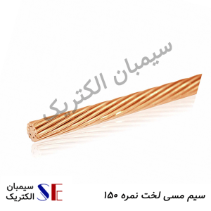 سیم و کابل مسی کرمان و تجهیزات چاه ارت کرمان