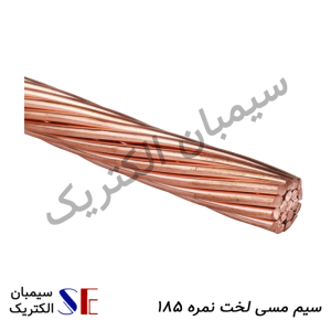 سیم و کابل مسی کرمان و تجهیزات چاه ارت کرمان