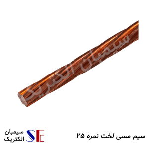 سیم و کابل مسی کرمان و تجهیزات چاه ارت کرمان