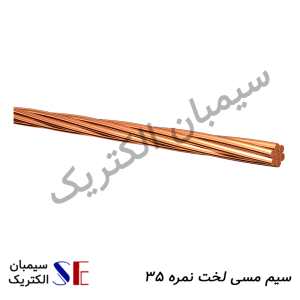 سیم و کابل مسی کرمان و تجهیزات چاه ارت کرمان