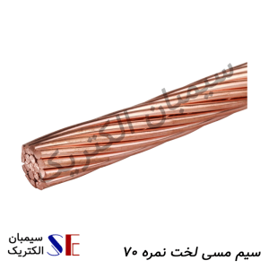 سیم و کابل مسی کرمان و تجهیزات چاه ارت کرمان