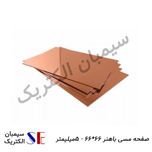 صفحه مسی کرمان و تجهیزات چاه ارت کرمان