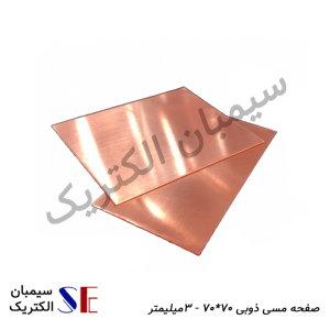 صفحه مسی کرمان و تجهیزات چاه ارت کرمان