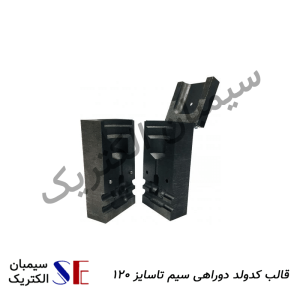 تجهیزات چاه ارت کرمان و سیم و کابل مسی کرمان