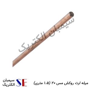 تجهیزات چاه ارت کرمان و سیم و کابل مسی کرمان