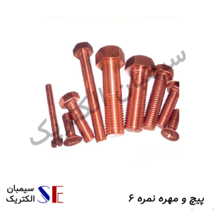 تجهیزات چاه ارت کرمان و سیم و کابل مسی کرمان