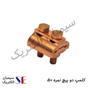 تجهیزات چاه ارت کرمان و سیم و کابل مسی کرمان