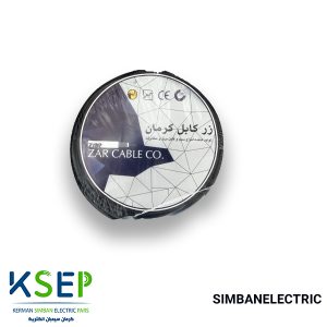 کابل افشان 1×0/75 زر کابل کرمان