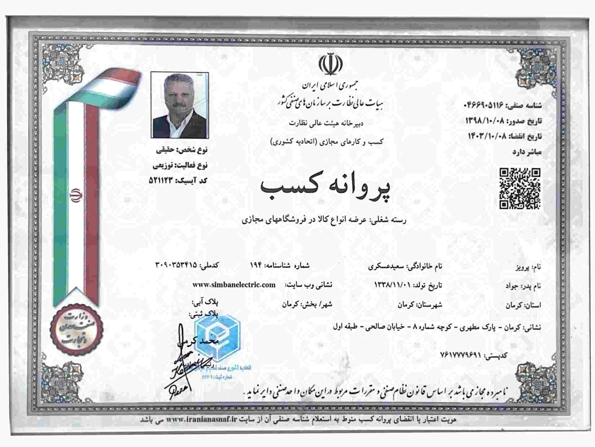 توضیحات عکس ۵