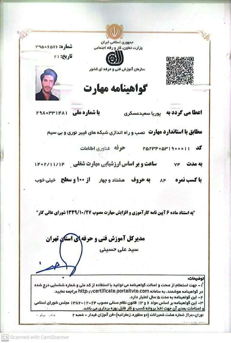 توضیحات عکس ۱۲
