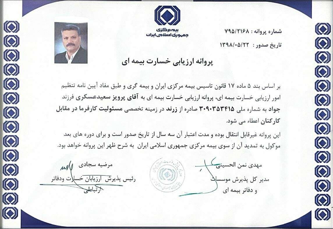 توضیحات عکس ۷